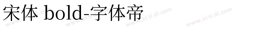 宋体 bold字体转换
